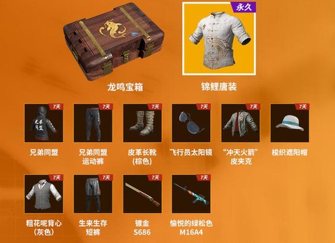 绝地求生生存奖励什么