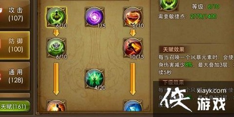 永恒纪元闪避怎么来