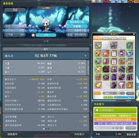 冒险岛2账号怎么得到[图1]