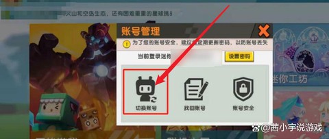 迷你世界怎么登录qq