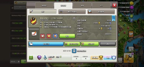 部落冲突部落站怎么匹配[图1]