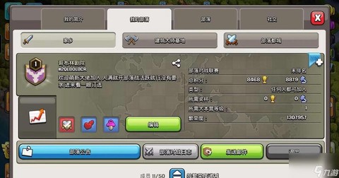 部落冲突部落站怎么匹配[图2]