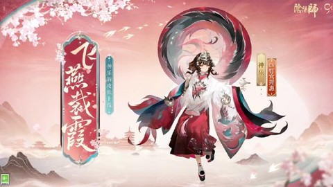 阴阳师神乐怎么一拖五[图2]