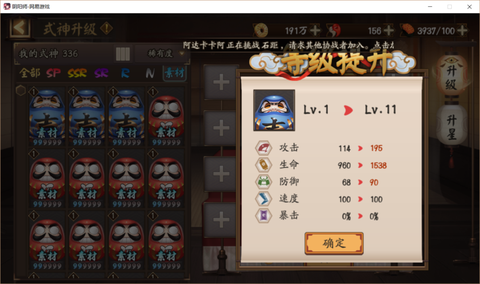 阴阳师达摩蛋怎么用