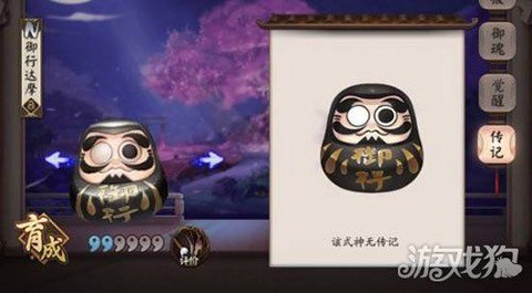 阴阳师达摩蛋怎么用[图2]