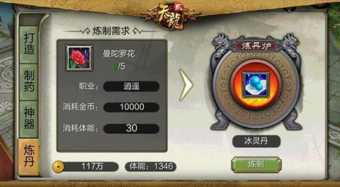 天龙八部多开器怎么用[图1]