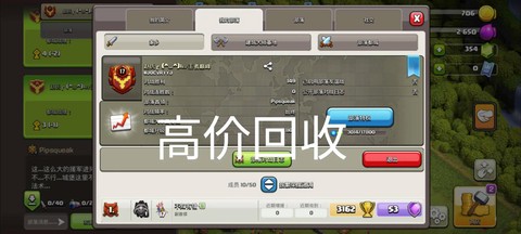 部落冲突怎么知道账号