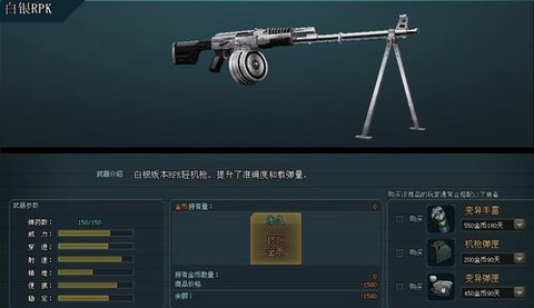 生死狙击喷漆怎么用