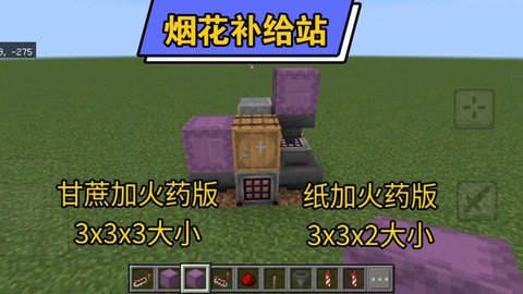 我的世界烟花机怎么做[图2]