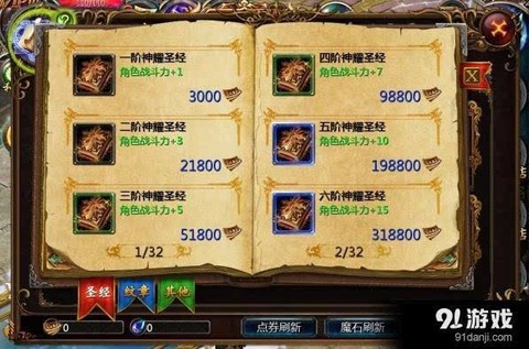 魔域口袋点券怎么刷