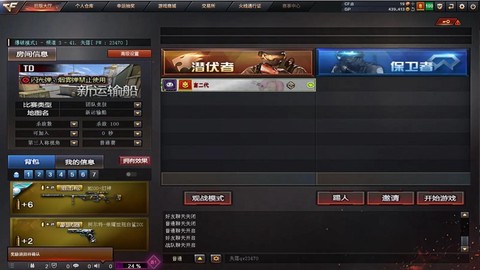 穿越火线怎么改名字[图2]