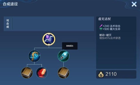 王者荣耀穿透有什么用[图1]