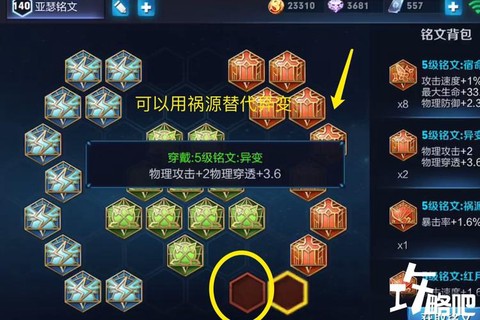 王者荣耀穿透有什么用[图2]