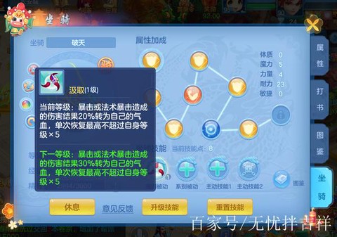 神武手游新技能怎么学