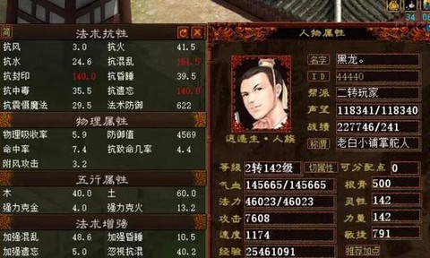 大话西游2什么转男人[图2]