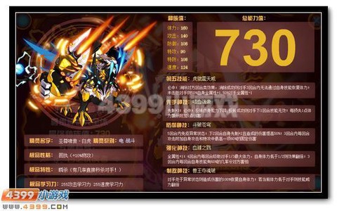 赛尔号天尊白虎怎么打