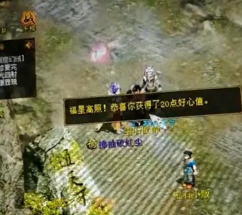 大话西游好心值怎么刷