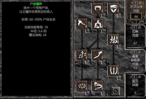 暗黑破坏神死灵怎么玩[图2]