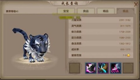 天龙八部怎么领老虎[图2]