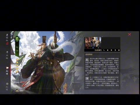 率土之滨刘备怎么样