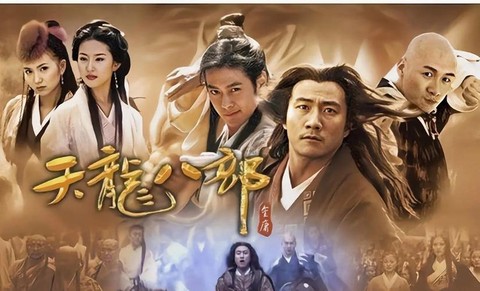 天龙八部主题是什么[图2]