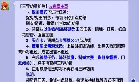 梦幻西游三界功绩怎么查[图2]