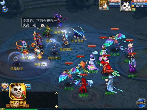 手游神武什么是传说