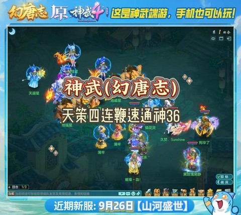 手游神武什么是传说[图1]