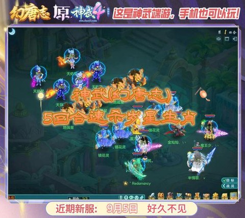 手游神武什么是传说[图2]