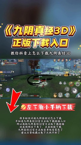 手机怎么上九阴真经[图1]