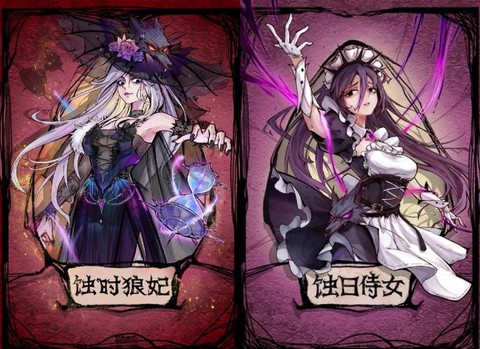 狼人杀两姐妹有什么用