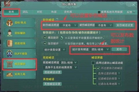 剑网3怎么安装插件