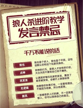 欢乐狼人杀发言说什么[图1]