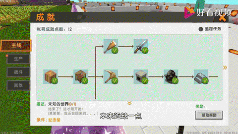 迷你世界先遣服怎么弄[图2]