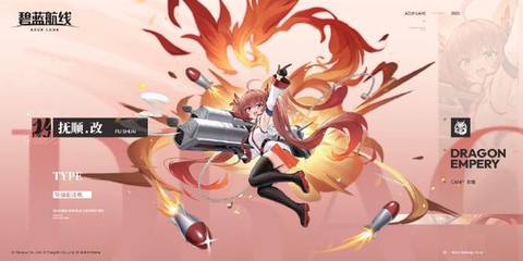 碧蓝航线怎么买浴缸[图2]