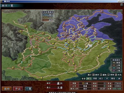 三国志10怎么防守[图1]