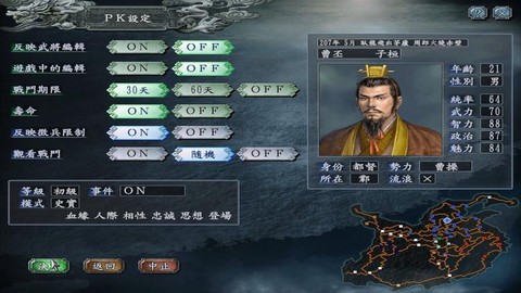 三国志10怎么防守[图2]