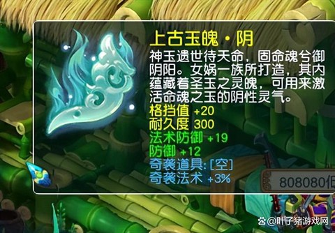 梦幻西游手游阴德有什么用