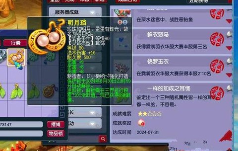 梦幻西游手游阴德有什么用[图1]